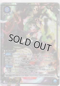 画像1: ランカ・リー≪パラレル≫