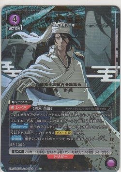 画像1: 朽木 白哉≪パラレル≫