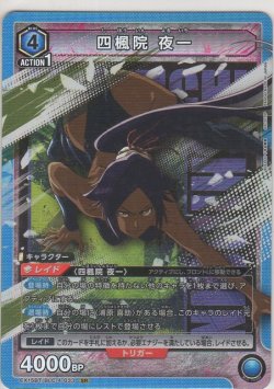 画像1: 【EX15BT/BLC-4-050 SR】阿散井 恋次