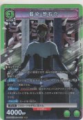 藍染 惣右介