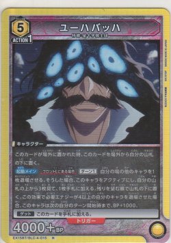 画像1: ユーハバッハ