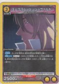 ユーグラム・ハッシュヴァルト