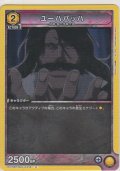 ユーハバッハ
