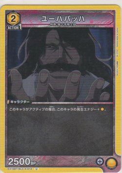 画像1: ユーハバッハ
