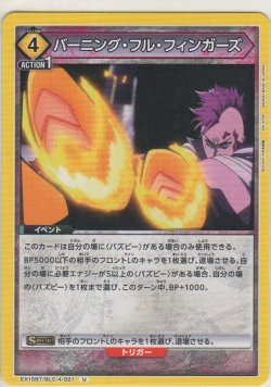 画像1: バーニング・フル・フィンガーズ