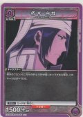 朽木 白哉