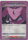 卍解