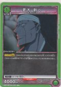 更木 剣八