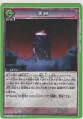 黒棺