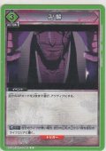 卍解