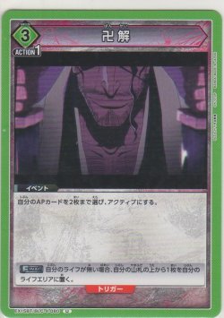 画像1: 卍解