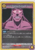 ジェラルド・ヴァルキリー