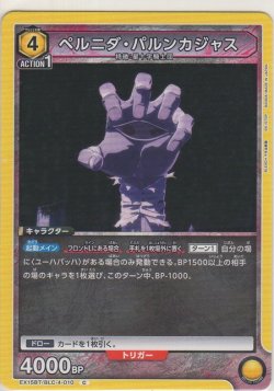 画像1: ペルニダ・パルンカジャス