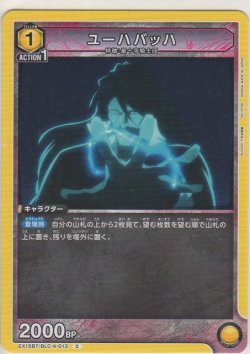 画像1: ユーハバッハ