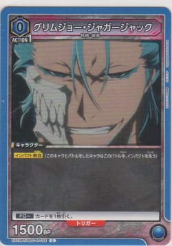 画像1: グリムジョー・ジャガージャック