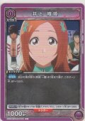 井上 織姫