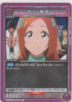 画像1: 井上 織姫