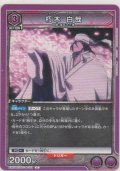 朽木 白哉