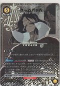 ユーハバッハ≪パラレル≫