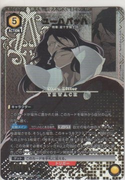 画像1: ユーハバッハ≪パラレル≫