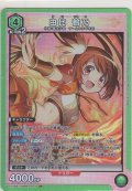 由比 鶴乃