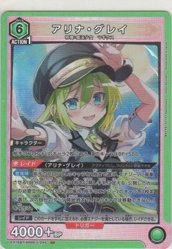 画像1: アリナ・グレイ