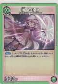 環 いろは