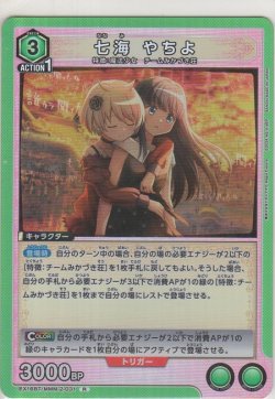 画像1: 二葉 さな