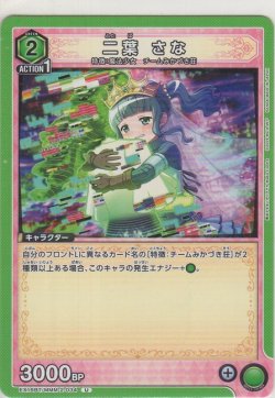 画像1: 二葉 さな