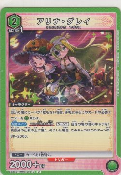 画像1: アリナ・グレイ