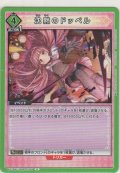 沈黙のドッペル
