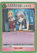 八雲探偵事務所へようこそ
