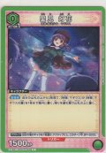 里見 灯花