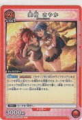 美樹 さやか
