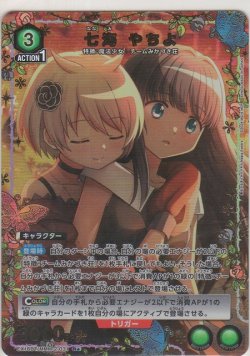 画像1: 七海 やちよ≪パラレル≫