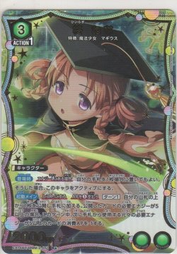 画像1: 柊 ねむ≪パラレル≫