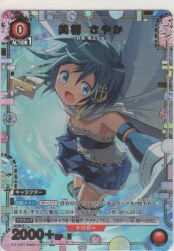 画像1: 美樹 さやか≪パラレル≫