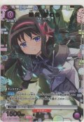 暁美 ほむら≪パラレル≫