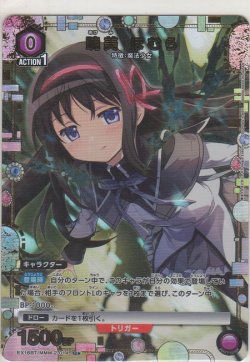 画像1: 暁美 ほむら≪パラレル≫