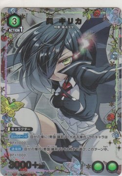 画像1: 呉 キリカ≪パラレル≫