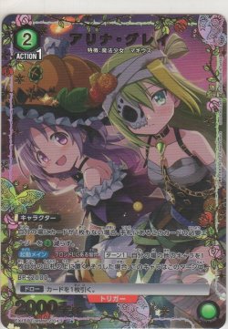 画像1: アリナ・グレイ≪パラレル≫