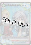 八雲探偵事務所へようこそ≪パラレル≫