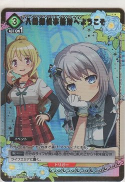 画像1: 八雲探偵事務所へようこそ≪パラレル≫