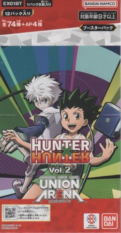 画像1: ユニアリ HUNTER×HUNTER Vol.2≪緑≫【アンコモン全４種・コモン全５種】ｘ４枚セット