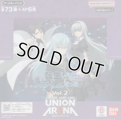 画像1: ユニオンアリーナ ブースターパック 「転生したらスライムだった件」【ＢＯＸ】