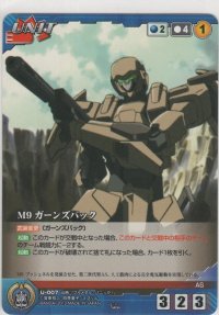 Ｍ９ ガーンズバック