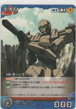 画像1: Ｍ９ ガーンズバック