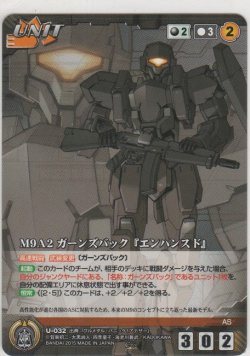 画像1: Ｍ９Ａ２ ガーンズバック『エンハンスド』