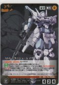 ＡＳ-１ ミラージュ・レイヴン