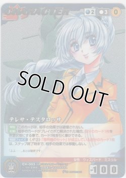 画像1: テレサ・テスタロッサ